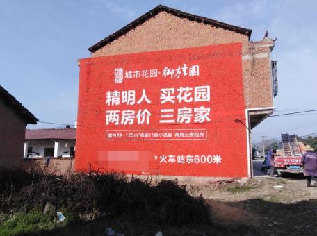 合阳如何让墙体广告展现最大化效果
