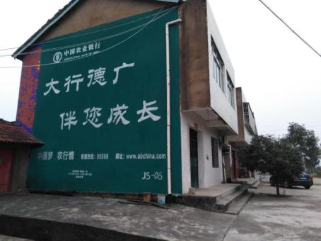 合阳制作墙体广告应该关注的问题