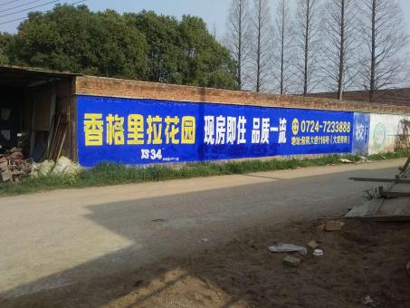 合阳墙体广告对比传统广告媒介的优势在哪里