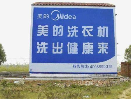 合阳墙体广告——城乡最后一公里传播的广告利器