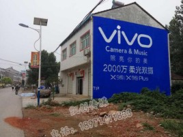 合阳墙体广告位置选择重要性