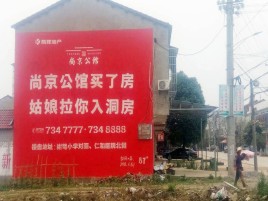 合阳墙体广告在乡镇、农村市场的媒体优势