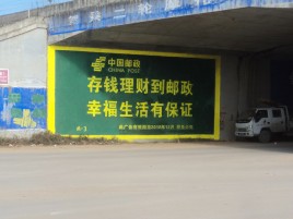 合阳墙体广告的整合营销的新方式
