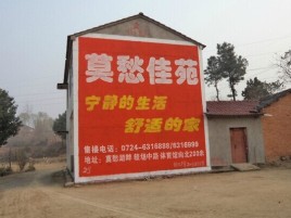 合阳如何合理的选择户外广告投放