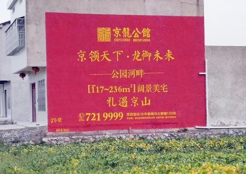 合阳为什么家喻户晓，销量火爆的品牌，还在做墙体广告呢？