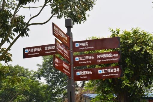合阳5A景区标识标牌系统规范性