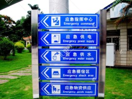 合阳标识导向系统设计需要掌握的四大元素