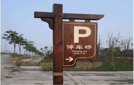 合阳制作标识牌需要注意什么？