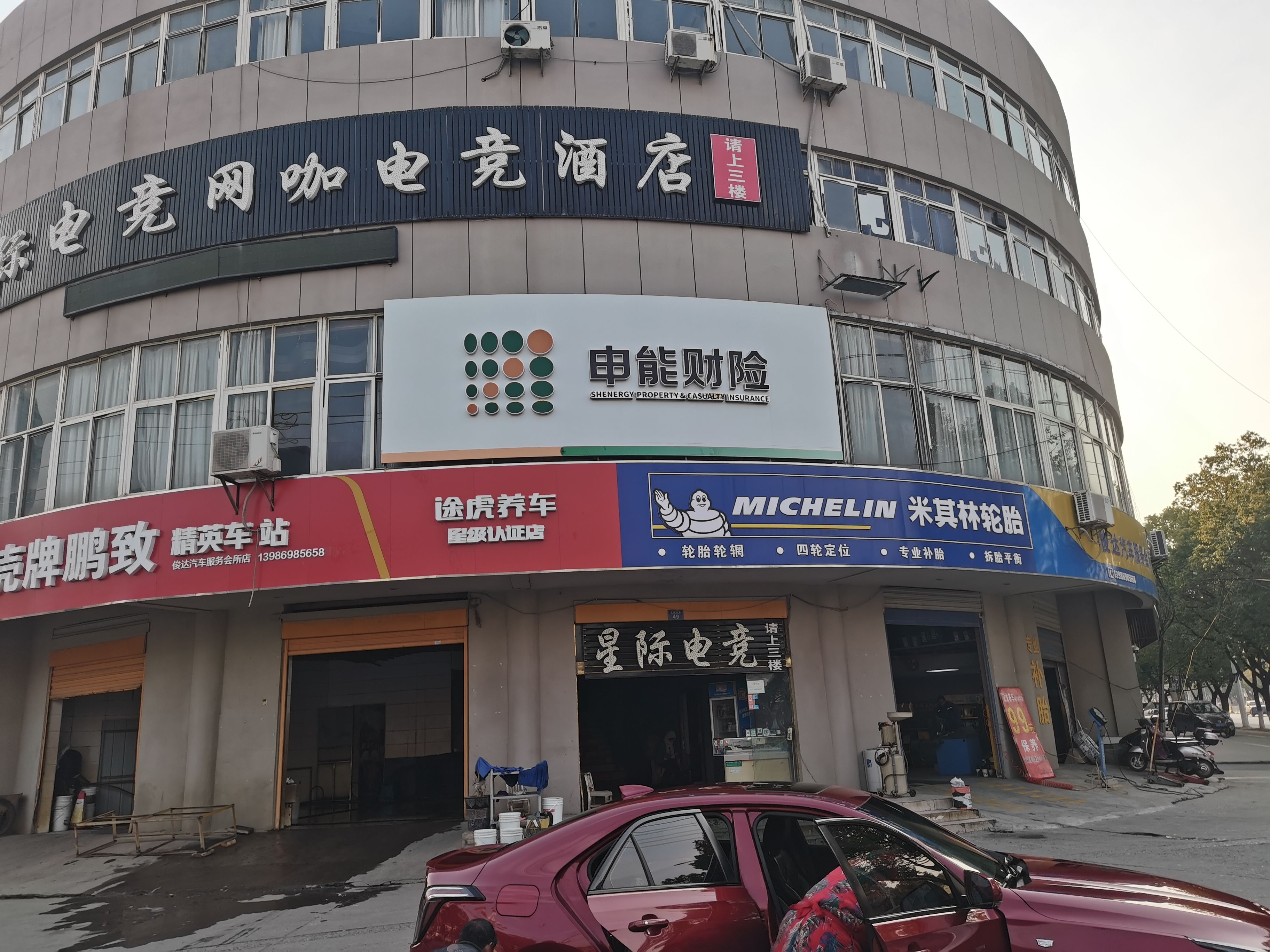 合阳申能财险门头