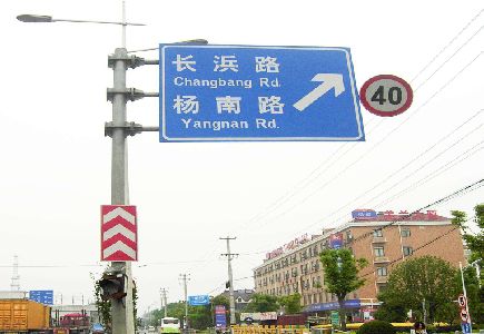 合阳标识牌质量保证措施
