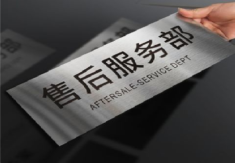 合阳不锈钢腐蚀牌的制作方法。