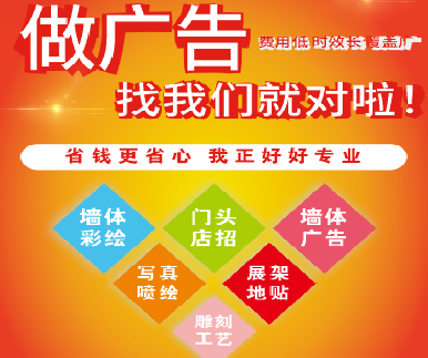 合阳户外广告安装知识。