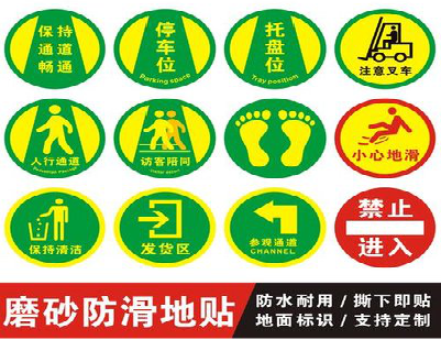 合阳客户要做贴在地上的广告，是什么材料？