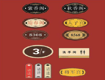 合阳门牌设计制作三要素。